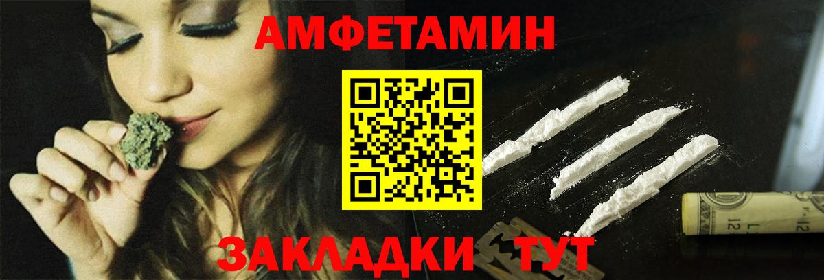 Amphetamine  Амфетамин VHQ  Вход с VPN  Малоярославец  АМФЕТАМИН 