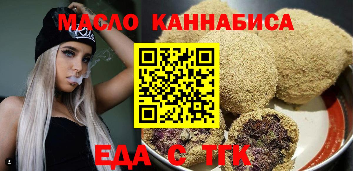 Малоярославец  Печенье с ТГК конопля  Вход с VPN 