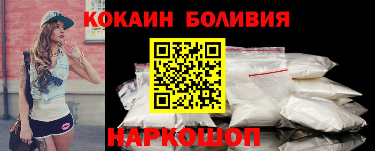 Кокаин Эквадор  Кокаин Боливия  Вход с VPN  Малоярославец 