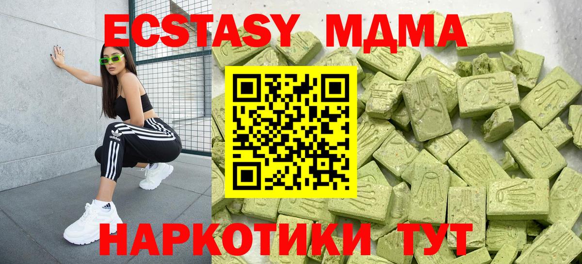 ЭКСТАЗИ ешки  ЭКСТАЗИ  Ecstasy VHQ  Малоярославец  Вход с VPN 