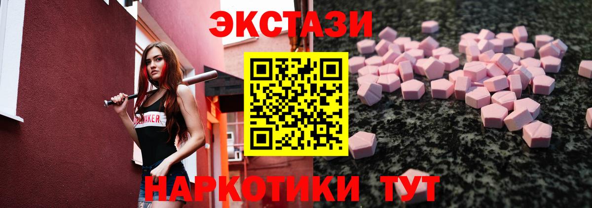 ЭКСТАЗИ 300 mg Малоярославец