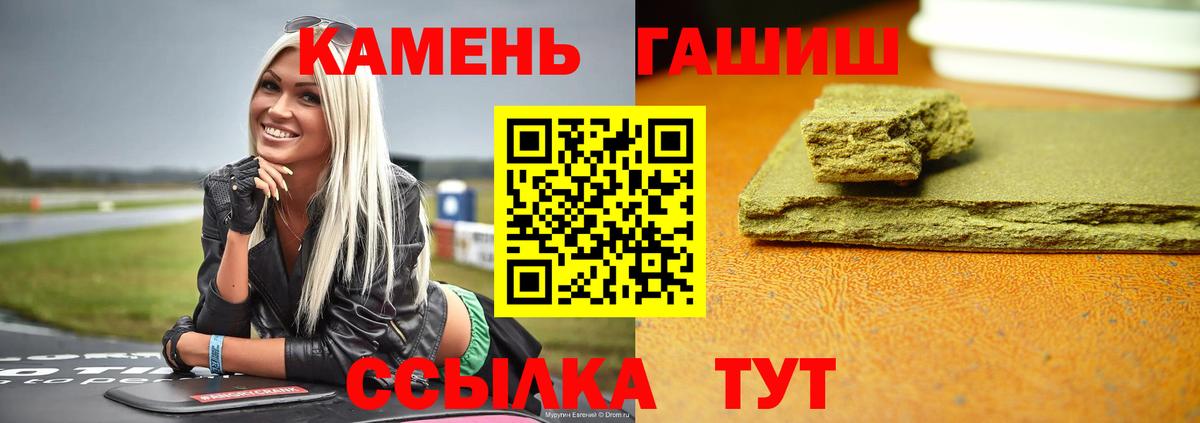 ГАШИШ  ГАШИШ hashish  Вход с VPN  Гашиш убойный  Малоярославец 