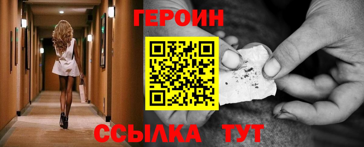 Героин белый Малоярославец