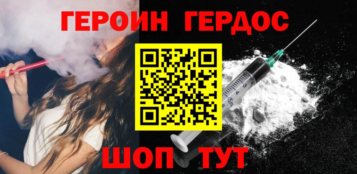ГЕРОИН  Вход с VPN  Малоярославец  ГЕРОИН афганец 