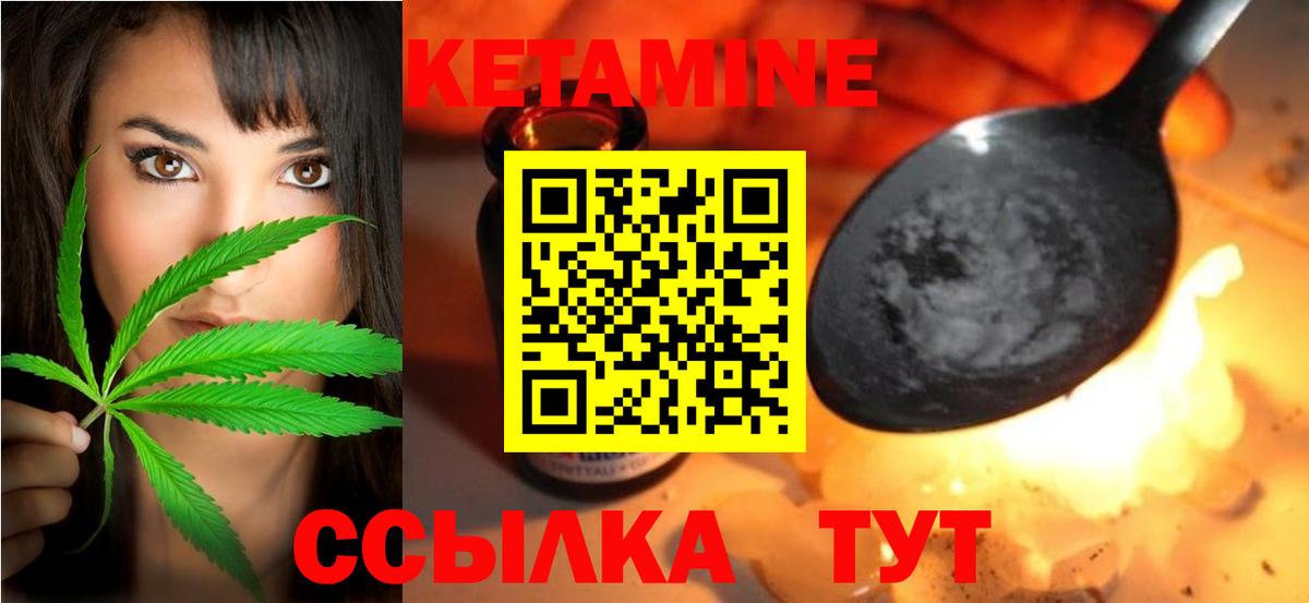Кетамин VHQ  КЕТАМИН VHQ  Малоярославец  Вход с VPN 