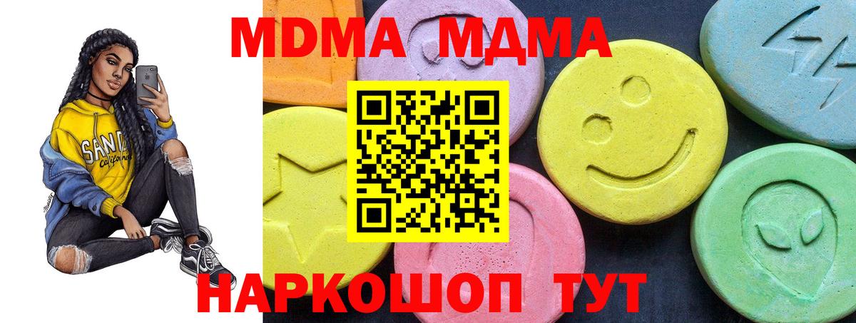 MDMA Molly  Вход с VPN  Малоярославец  МДМА Molly 