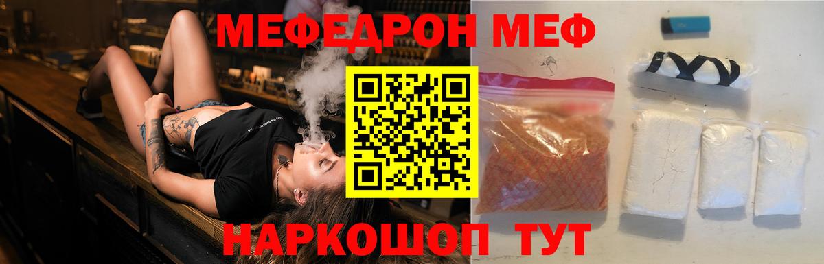 Малоярославец  МЕФ  МЯУ-МЯУ мука  Вход с VPN  Мефедрон мяу мяу  МЕФ 