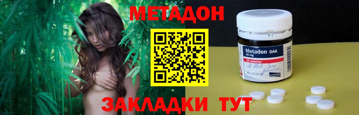 Метадон мёд  МЕТАДОН мёд  Малоярославец  мориарти наркотические препараты  Вход с VPN 