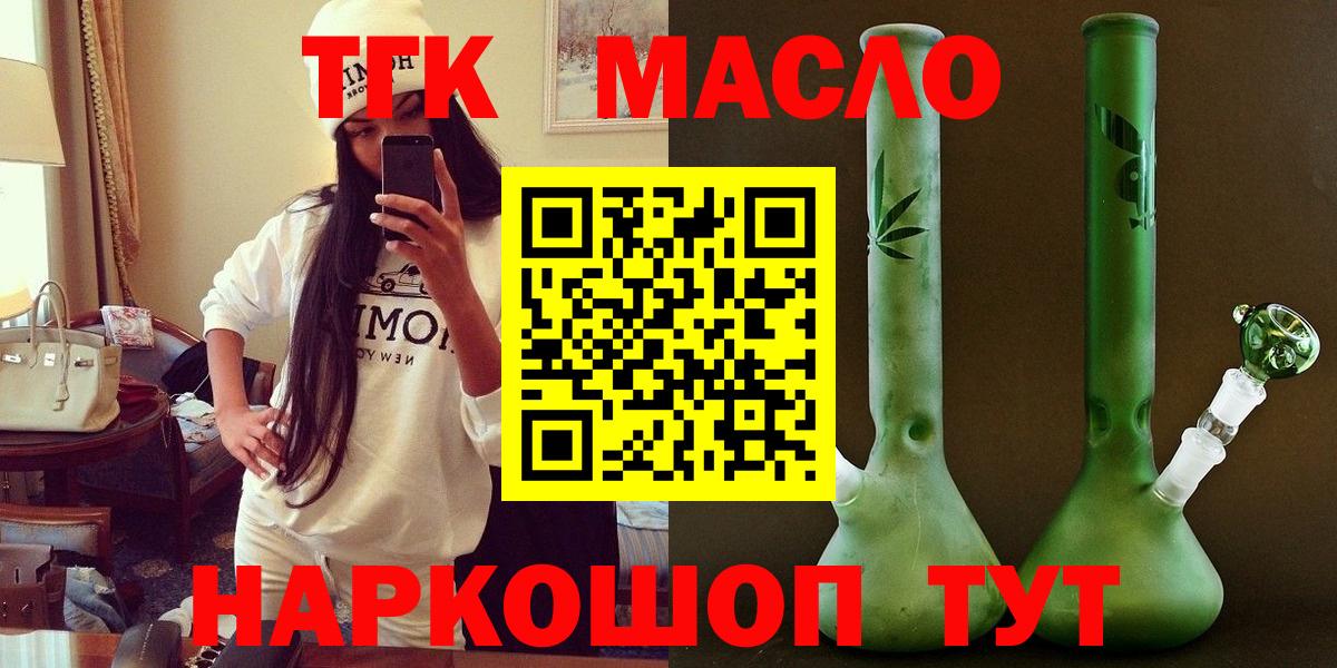 ТГК вейп Малоярославец