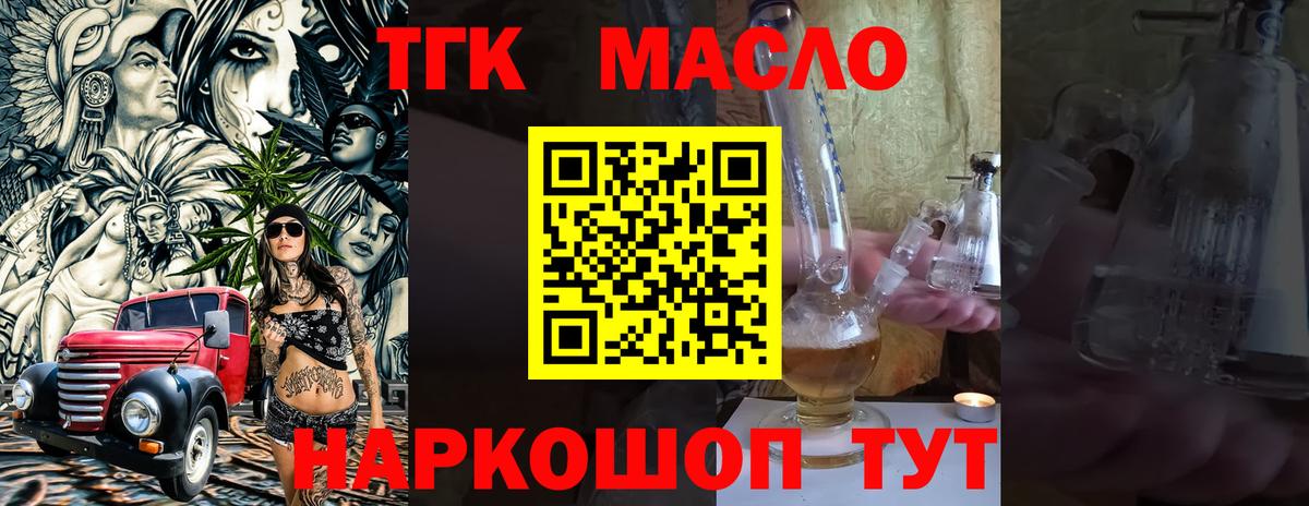 ТГК THC oil  KRAKEN маркетплейс  Малоярославец  ТГК вейп  Вход с VPN 